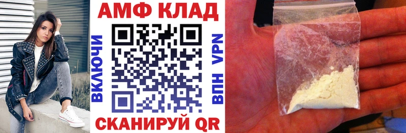 АМФЕТАМИН Premium Елец