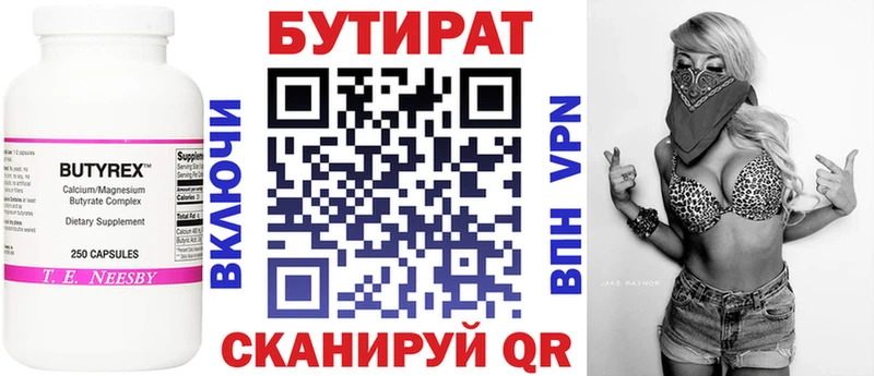 БУТИРАТ бутик  магазин продажи наркотиков  Елец 