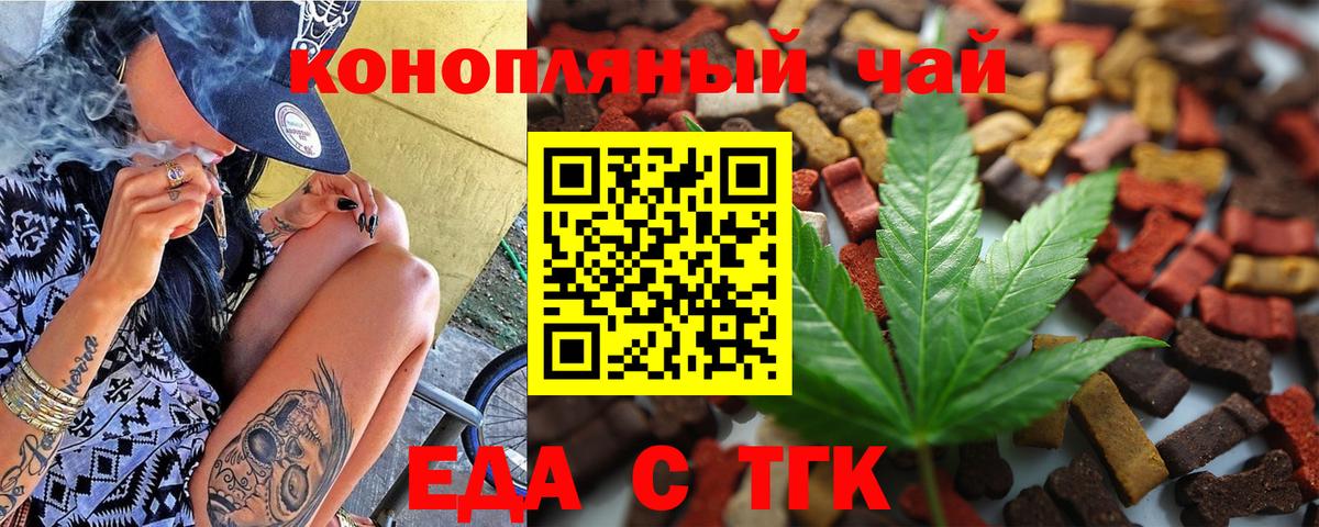 Печенье с ТГК конопля  Вход с VPN  Елец 