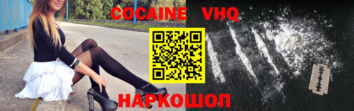 Cocaine Fish Scale  Кокаин Перу  Елец  Вход с VPN 