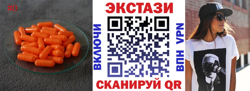 ЭКСТАЗИ 280мг  Елец 