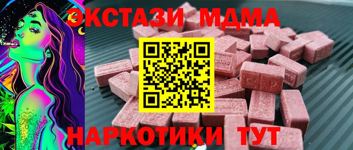 площадка официальный сайт  Ecstasy бентли  Вход с VPN  Ecstasy MDMA  Елец 