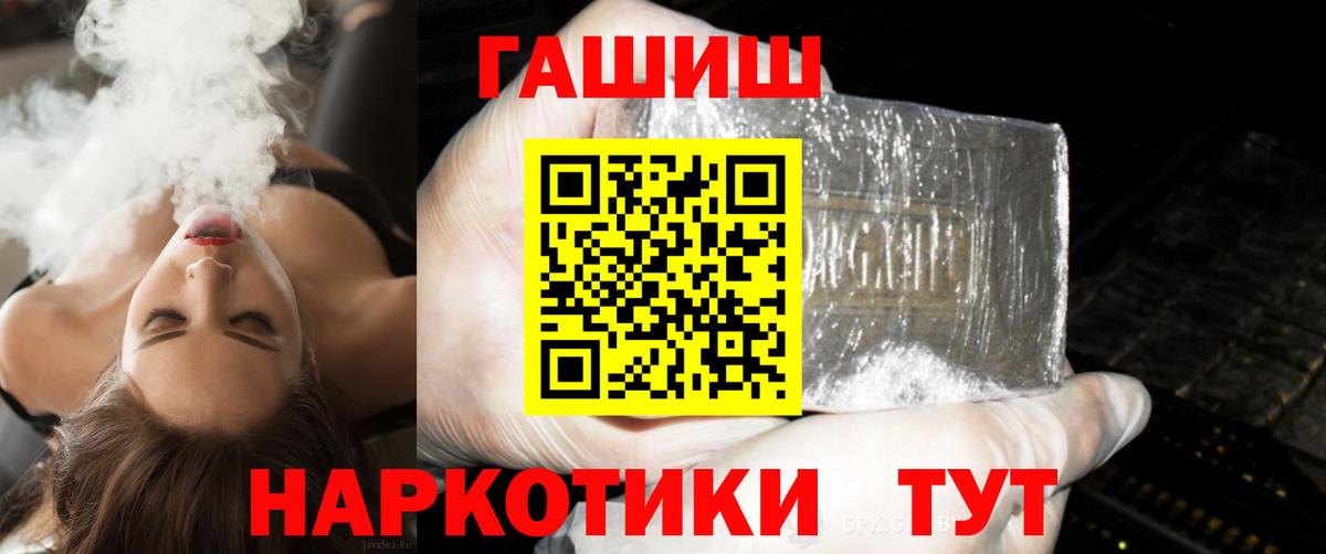 ГАШ хэш Елец