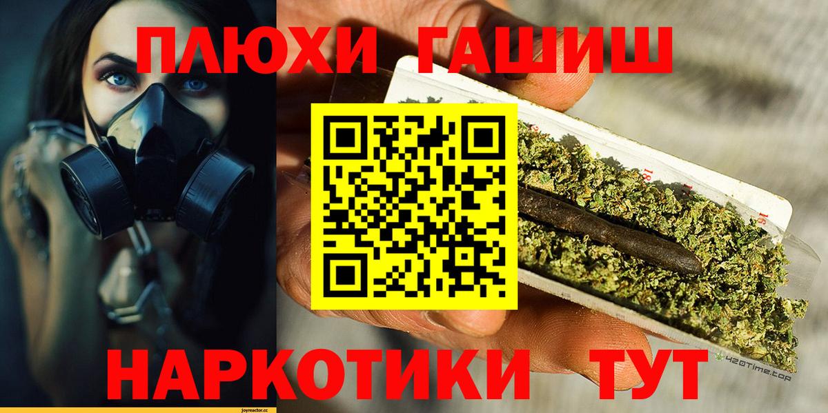 ГАШ убойный  Вход с VPN  Елец  Гашиш хэш 