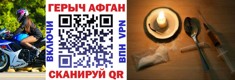 Героин афганец Елец
