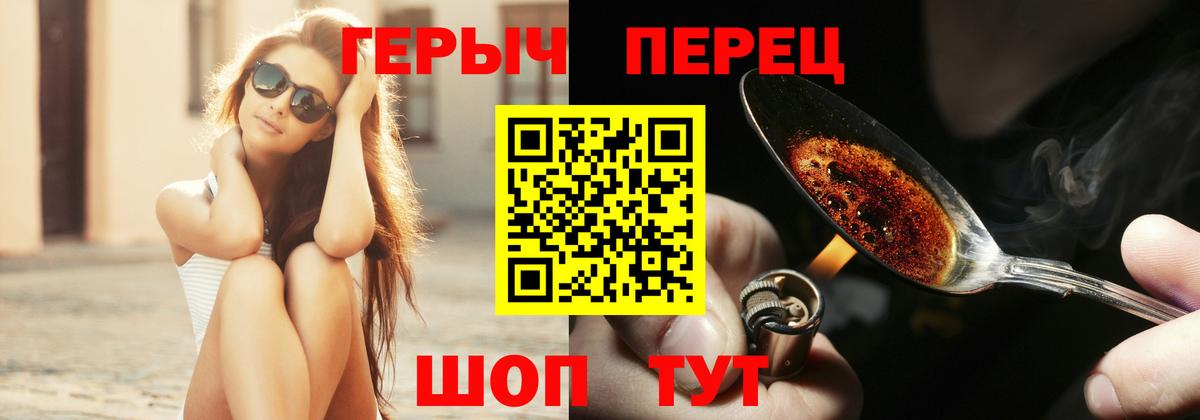 ГЕРОИН гречка Елец