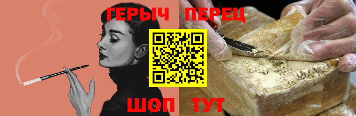 Героин  Вход с VPN  Елец  Героин Афган 