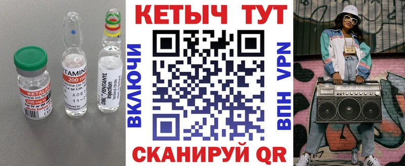 КЕТАМИН ketamine  Елец 
