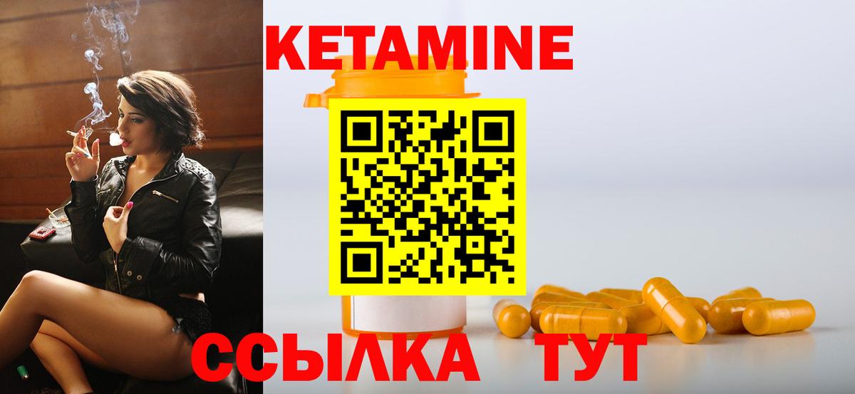 Кетамин VHQ  Вход с VPN  Кетамин ketamine  Елец 