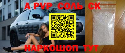альфа пвп Гай