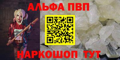 альфа пвп Гай