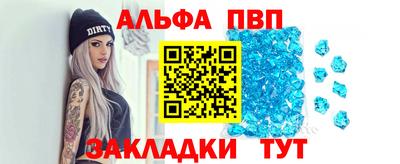 альфа пвп Гай