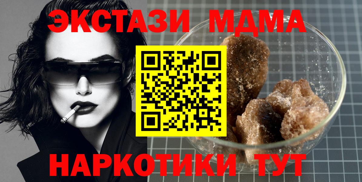 MDMA  Вход с VPN  MDMA молли  Елец  MDMA VHQ 