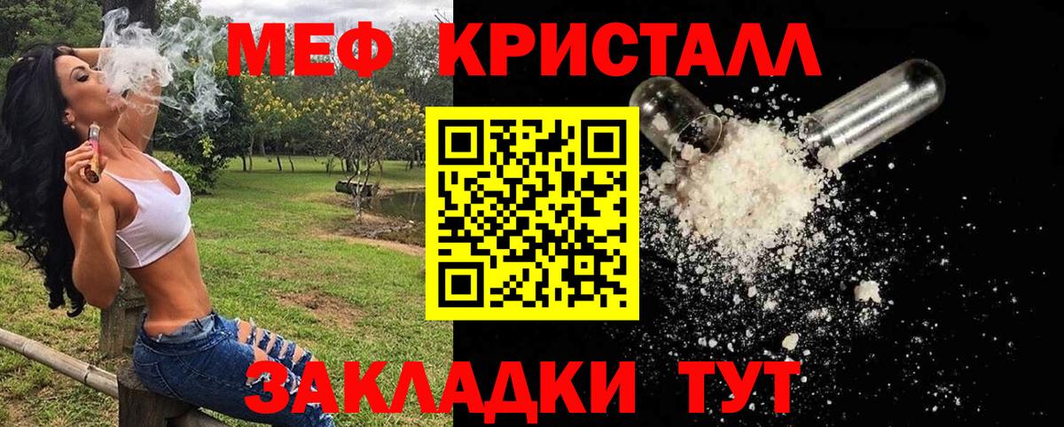 МЕФ  МЯУ-МЯУ mephedrone  МЕФ кристаллы  Вход с VPN  Елец 