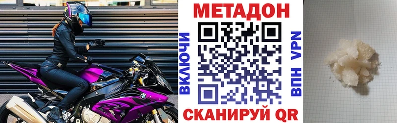 наркотики  Елец  Метадон methadone 