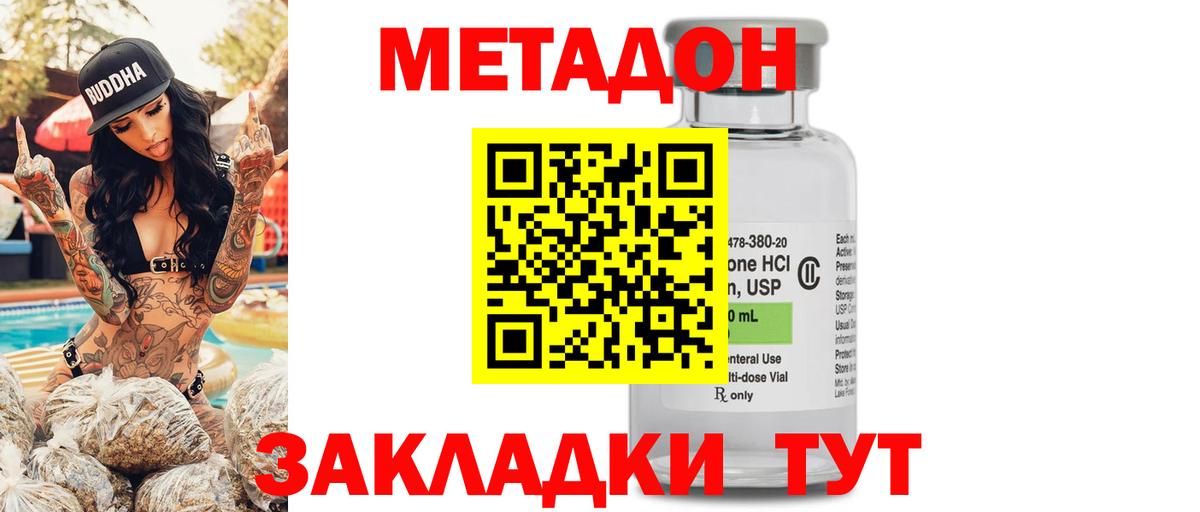 blacksprut зеркало  МЕТАДОН methadone  Вход с VPN  Елец 