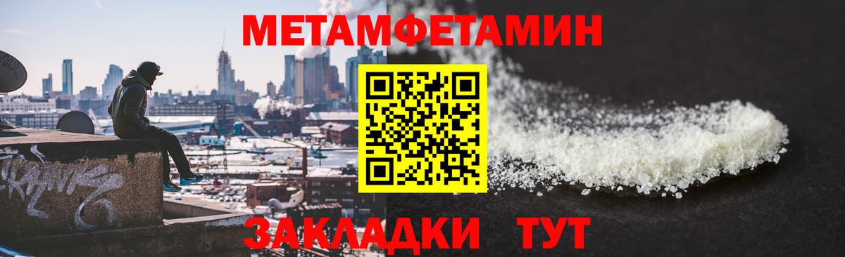 МЕТАМФЕТАМИН Декстрометамфетамин 99.9%  МЕТАМФЕТАМИН  Елец  Вход с VPN 