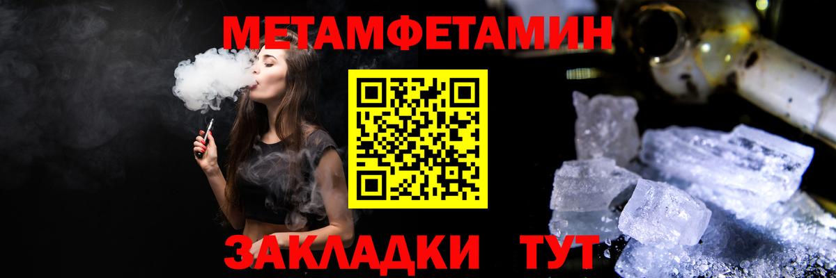 МЕТАМФЕТАМИН мет Елец