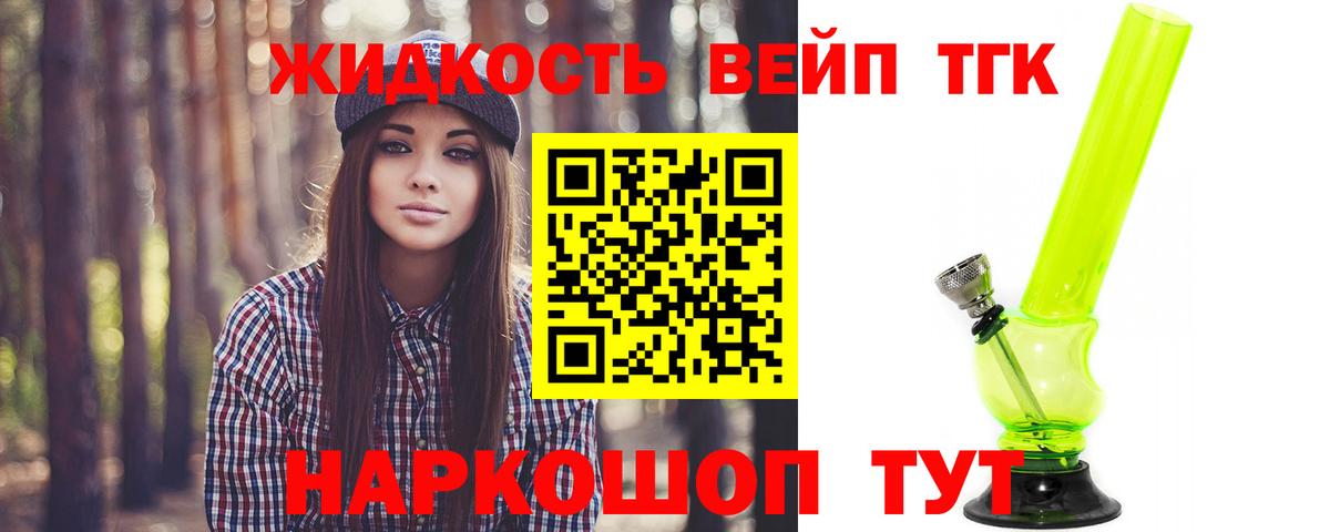 сколько стоит  ТГК Wax  Вход с VPN  ТГК вейп с тгк  Елец 
